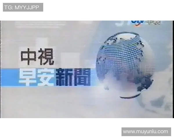 台湾中视全新节目上线探索文化与科技交融的无限可能