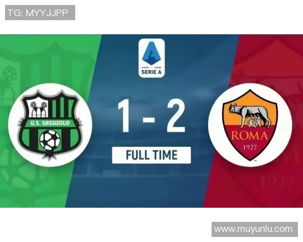 罗马对阵萨索洛精彩直播全程回顾与赛后分析