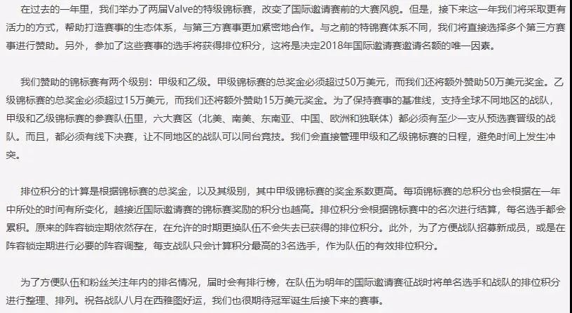 问鼎娱乐官网2017年电竞行业发生了哪些大事？(图5)