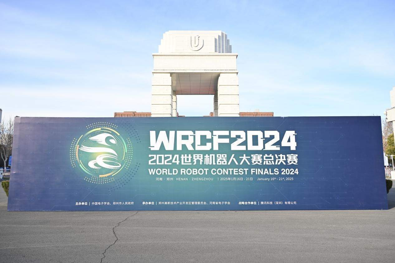 探馆2024世界机器人大赛总决赛精彩一触即发问鼎娱乐官网(图1)