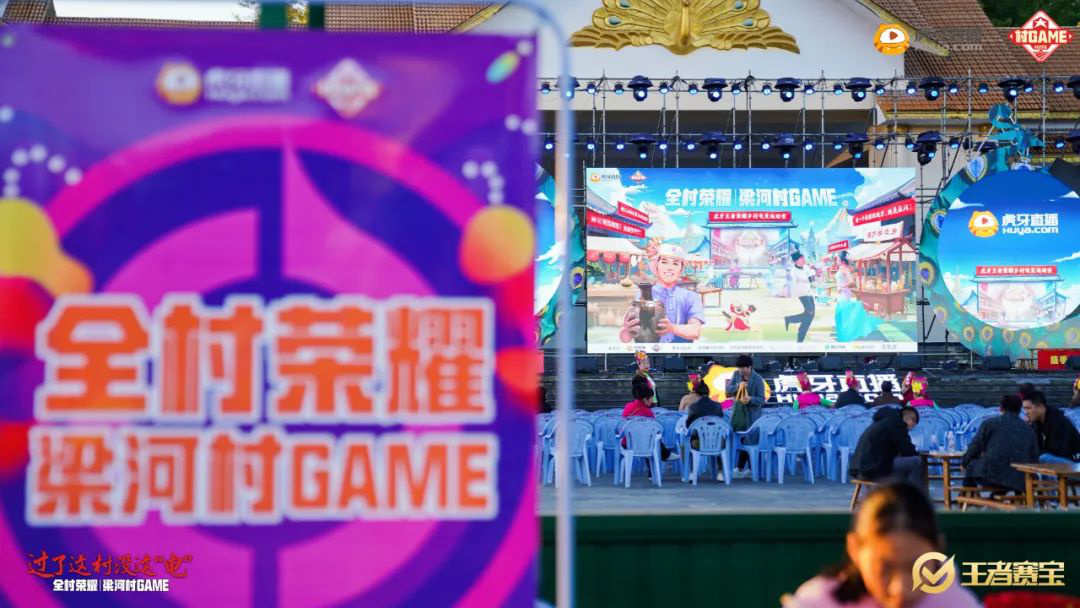 问鼎娱乐虎牙打造乡村电竞我们为什么需要“村GAME”？(图9)